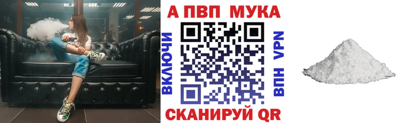 Альфа ПВП VHQ  Ува 