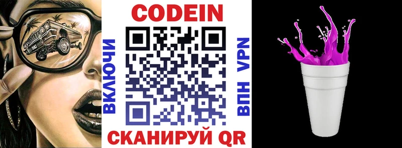 Кодеиновый сироп Lean напиток Lean (лин)  купить закладку  Ува 