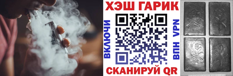 Гашиш гарик  omg как войти  darknet телеграм  Ува 