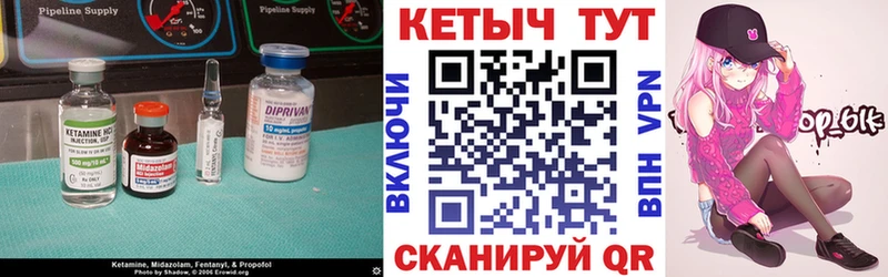Кетамин ketamine  Ува 